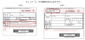 再入国出国用ＥＤカード