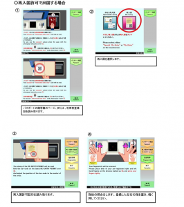 再入国で出国する場合